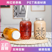 网红奶茶杯 一次性PET塑料瓶 大容量饮料瓶素匠泰茶杯 喜茶奶茶瓶