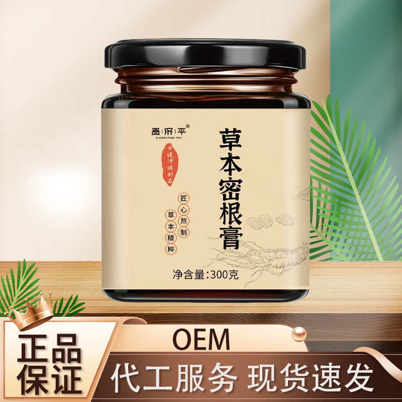 Changjiping Herbal Dense Root Cream 公式正規品の工場は、小売用に単一のパッケージで発送できます。|undefined