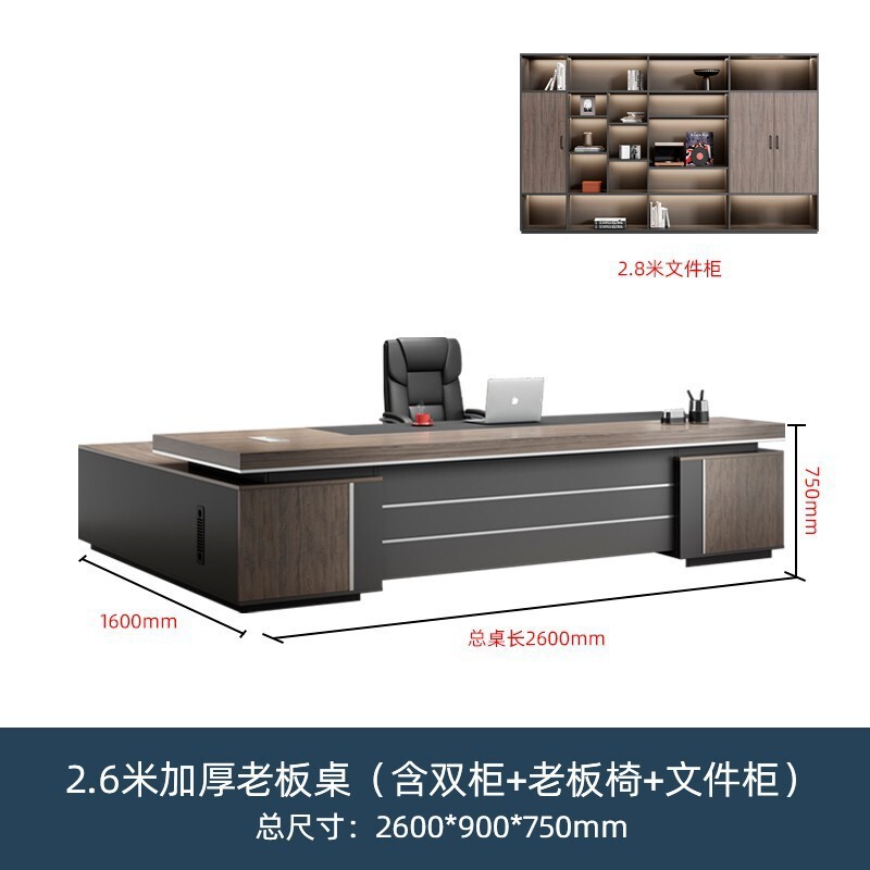 老板桌办公桌椅组合简约现代总裁桌经理主管桌大班台办公家具套装|undefined