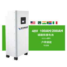 ��ͥ���ܑ��������Դ48V100Ah200Ah����l�ϵ�y�����F�늳ؽM