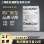巴斯夫德国韧性低温tpu