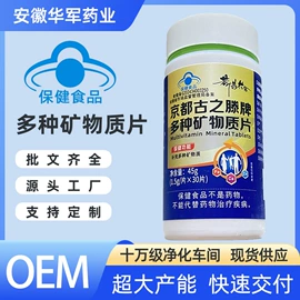 复合保健产品;保健食品;维生素