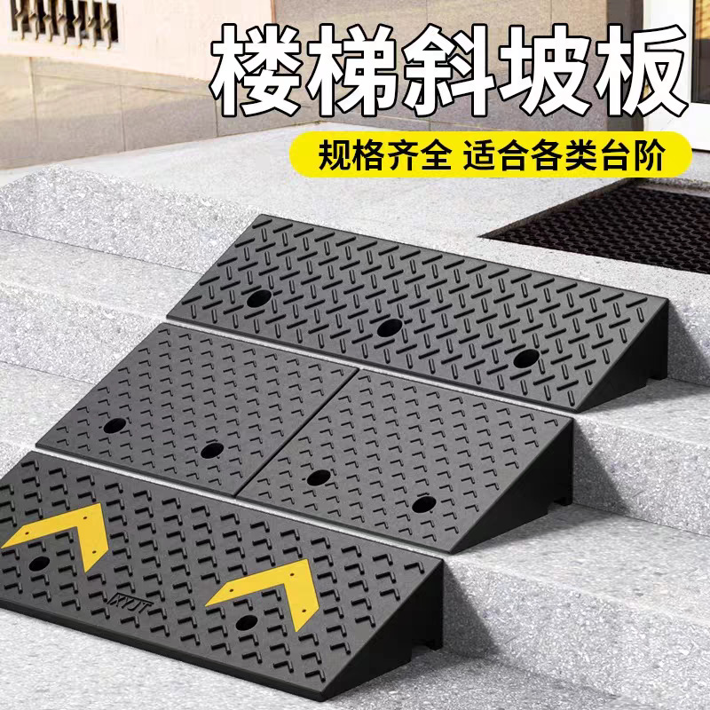 楼梯台阶脚踏板门台阶垫斜坡垫门槛斜坡垫上坡垫上车台阶垫下坡垫