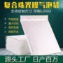 加厚复合定制打包气泡袋