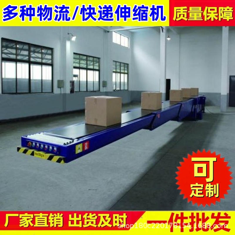 现货皮带伸缩机物流快递伸缩输送机升降伸缩集装箱装车伸缩皮带机