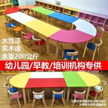 幼儿园桌子实木儿童辅导培训班课桌椅组合学生学习桌美术绘画桌椅