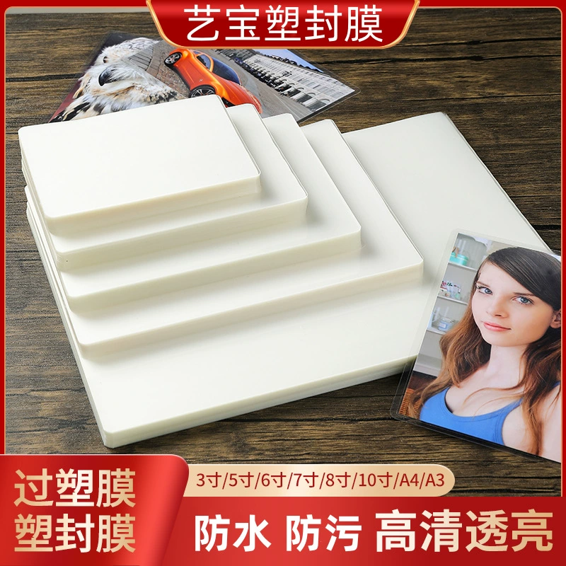 Пластиковая пленка Yibao 6 дюймов 5 дюймов 7 дюймов перпластмассовая пленка 8 дюймов 10 дюймов A4 защитная пленка 3 дюйма диафрагма A3 файловая пленка 4 дюйма