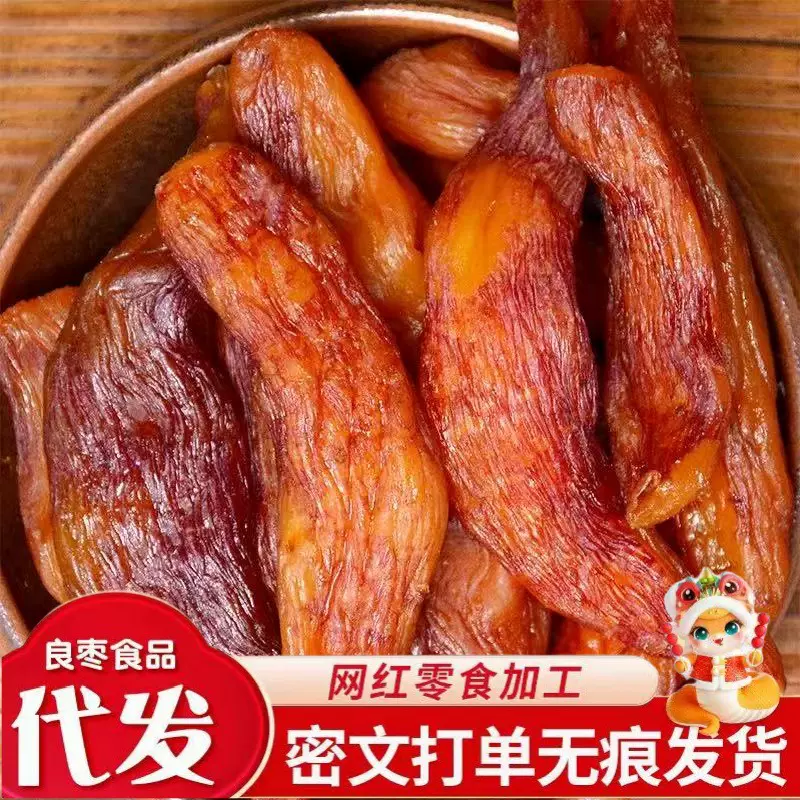 农家倒蒸红薯干小香薯干番薯干独立包装地瓜干小零食无干燥剂批发