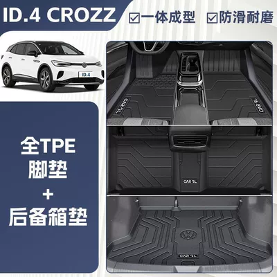 Suitable for Volkswagen Id4Crozz Floor Ayaqaltılar (Kovriklər) - 25-models-id4crozz-upper-trunk-mat-integrated-molding-tpe-single-layer-floor-mat-trunk-mat