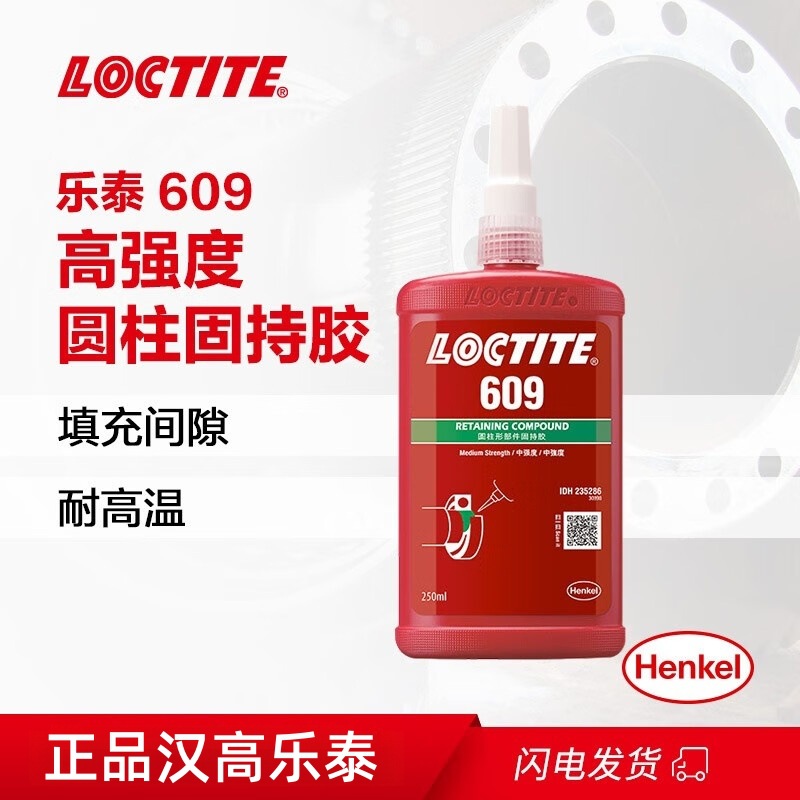 Locte 609 pegamento fuerte de retención, pegamento fuerte anaeróbico de alta resistencia, accesorios cilíndricos, unión 250ml