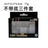 (Don’t bring the base, small, medium and small) Three -piece set