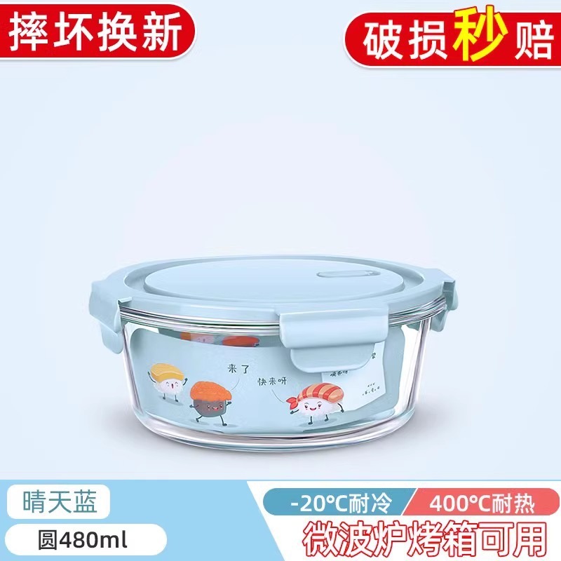 サラリーマン向け丸型ガラス弁当箱、電子レンジ対応、専用弁当箱、蓋付き保存箱、蓋付きフルーツボックス|undefined