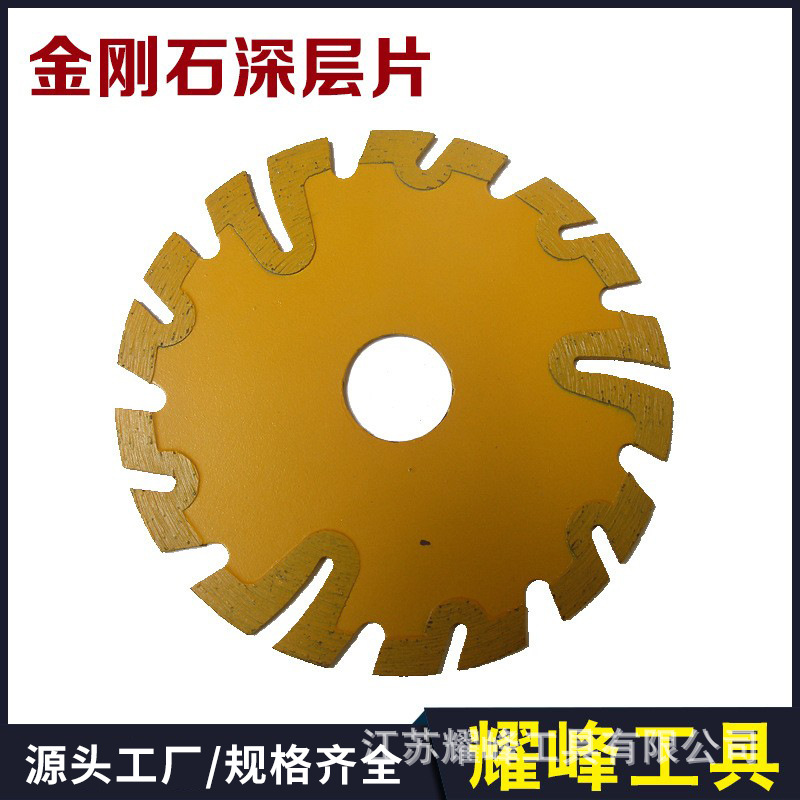 金刚石深层片 V型保护齿金刚石锯片 石材切割 大理石花岗岩切割片