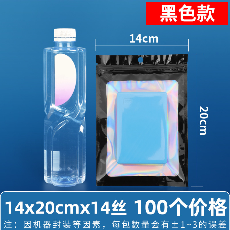 Bolsa ziplock láser arcoíris personalizada, joyería, joyería pequeña, bolsa sellada yin y yang de color, bolsillo sellado de 14 hilos transfronterizos