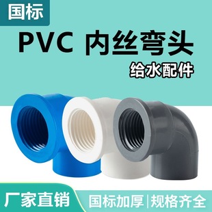 PVC���ݏ��^ˮ�ܽ��^32���90��׃���Ƚz�����ܼ� 4�� 6�� 1��