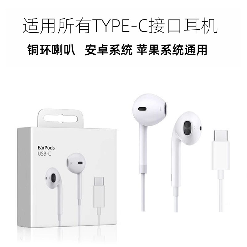 Suitable for Apple 15 Headset type-c Wire-controlled Headset with Mac In-ear Noise Reduction Game Music Headset K Song