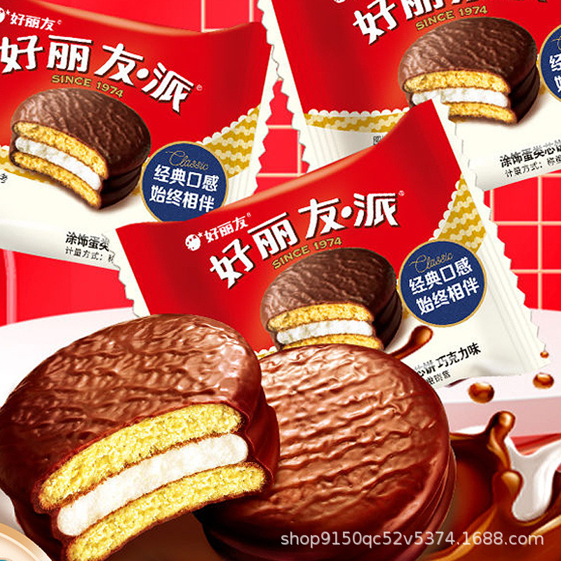 Orion/Orion Chocolate Pie Pastry Boxed Full Moon Celebration Gift Wedding Shop Wedding Cake Wholesale Snack