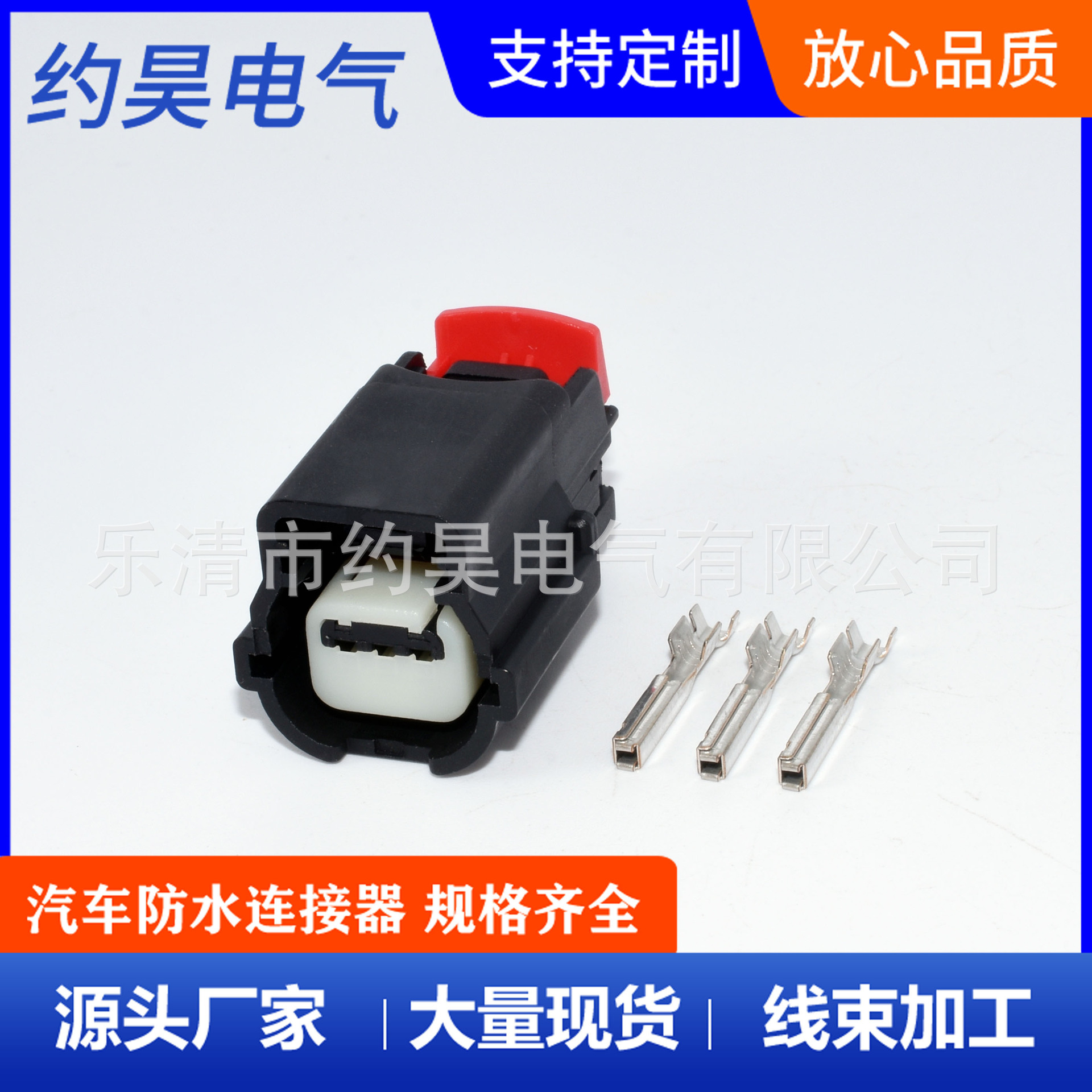 DJ7036KA-1-11/21适用于凯迪拉克/福特/倒车雷达插头31403-3700