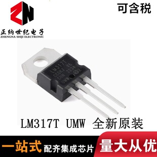 ȫ��ԭ�b UMW LM317T TO-220 3�˿��{������оƬ