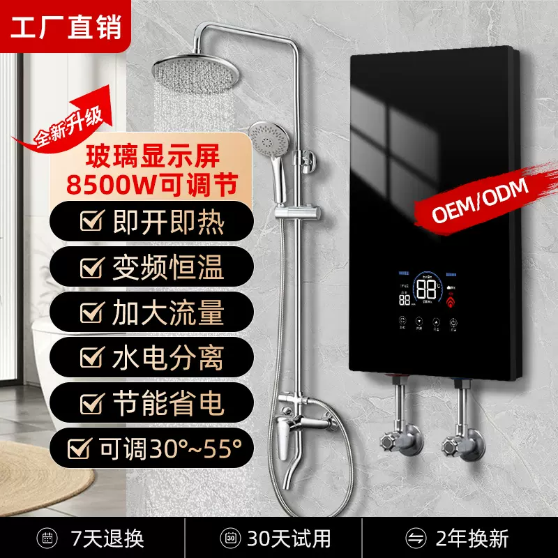 即热式电热水器家用洗澡机小型快速热恒温淋浴出租房厂家批发