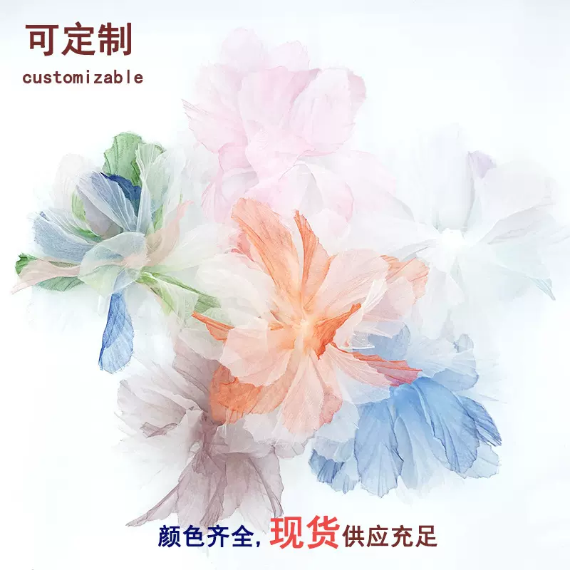 现货网纱花欧根纱渐变立体蕾丝花朵花边服装鞋帽头饰蛋糕配件雪纺