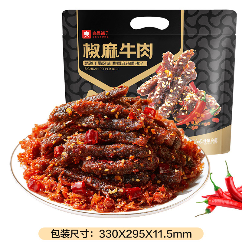 良品铺子牛肉干麻辣牛肉420g四川特色风味蜀香牛肉即食熟食零食