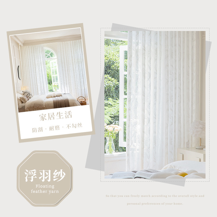 Nuevas cortinas, cortinas de gasa, relieves de alta calidad, cortinas de gasa translúcida, dormitorios, salas de estar, balcones, pantallas de ventana, productos terminados
