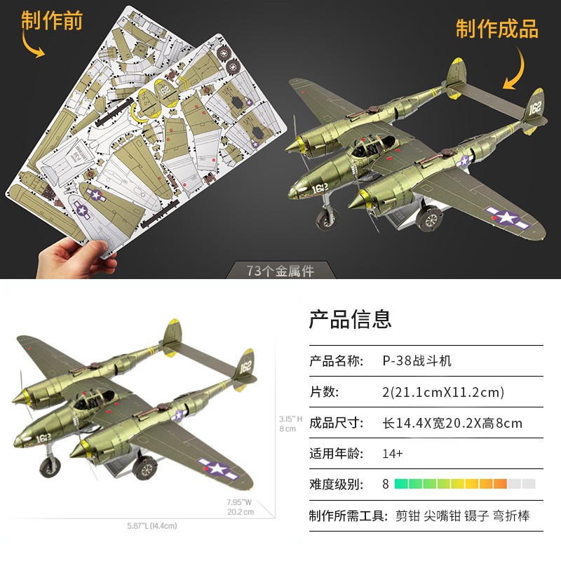 Estatua mágica de acero al por mayor versión de color avión un grupo metal rompecabezas mini 3D tridimensional hecho a mano DIY modelo de montaje