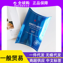 一般贸易 海洋燕窝水库面膜10片补保水湿收毛缩孔 面膜提肤亮色