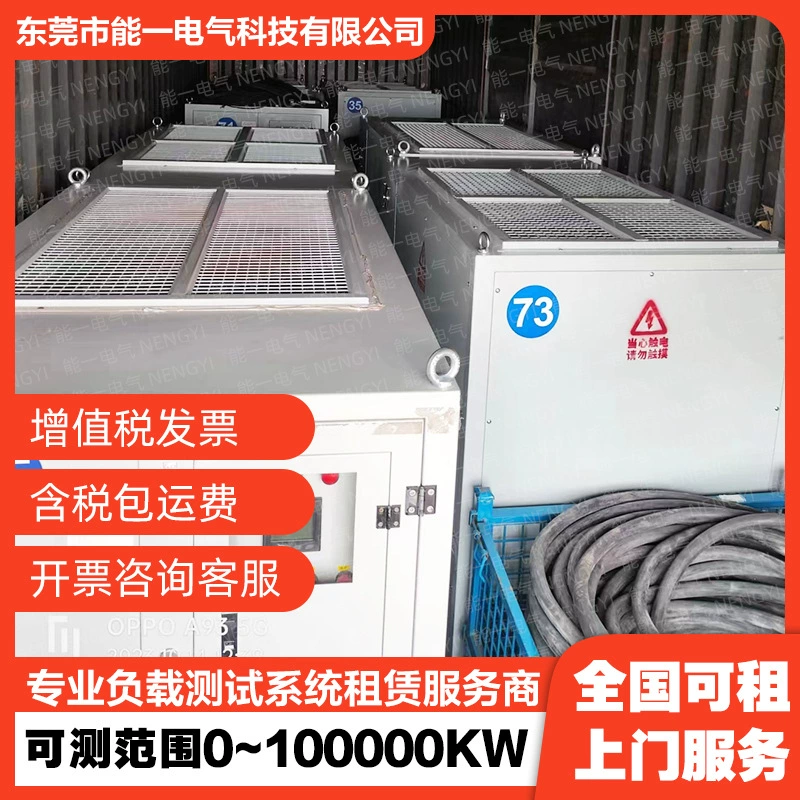 Прокат в центре обработки данных в Гуандуне, аренда нагрузки, обслуживание теста на компьютерной комнате, аренда поддельной нагрузки, может быть rented по всей стране.