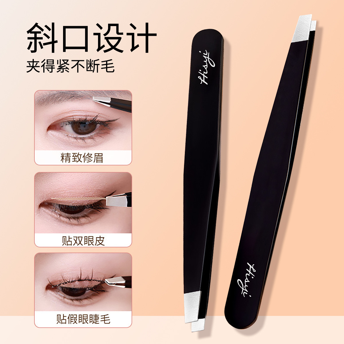 Hisyi Oblique Tweezers, False Eyelash Tweezers, Double Eyelid Stickers, Eyebrow Trimmers, Beard Plucking Multi-Purpose Beauty Tools