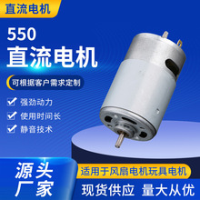 ����550΢�͵�� ��Ť��ֱ����Ħ�������� 6V9V��Ħ��΢���