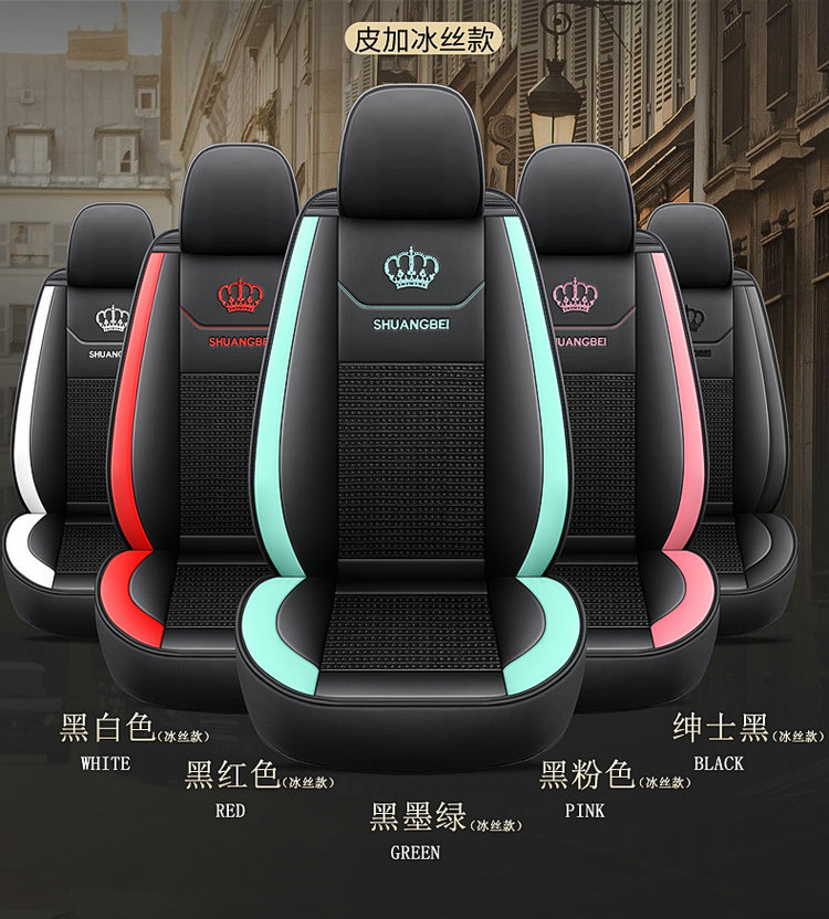 2025 New Model Full Leather Two-Tone Crown All-Season Universal Car Seat Cushion