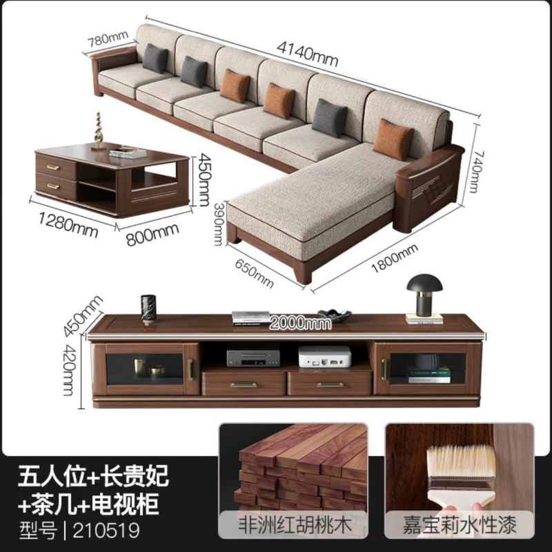 新中国式の胡桃木の全実木の布芸の客間の組み合わせは簡単で大きいお茶のいくつかは布を分解して洗うことができます。|undefined