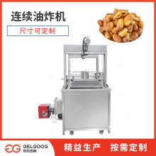 开口兰花豆连续油炸加工机械 蚕豆去皮油炸生产设备 蚕豆油炸机