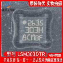 LSM303DTR ����STȫ��ԭװ���� ��װLGA-16 �������̴�����оƬ