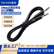 AUX���l�� 3.5MM���w������ AV��  һ��һ܇�d�B�֙C���l���{����