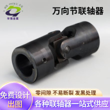 精密十字万向节联轴器40Cr钢单双节可伸缩高扭矩传动连接器厂家