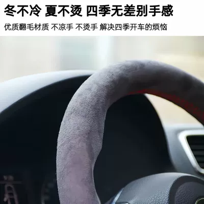 cover hand-stitched suede suede four: Steering wheel cover