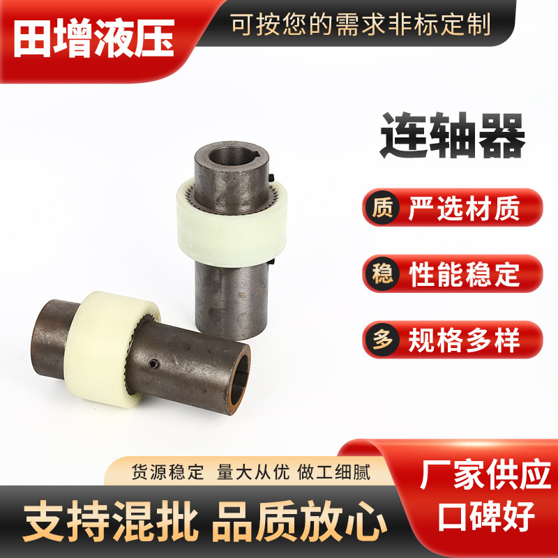 供应梅花联轴器ML弹性联轴器多规格联轴器电机联轴器加 工定 制