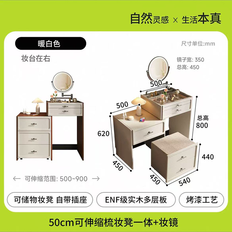迷你60cm斗柜化妆桌床头柜一体小户型实木梳妆台可伸缩50cm收纳柜|undefined