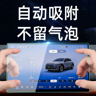 Car interior film – screen protective film