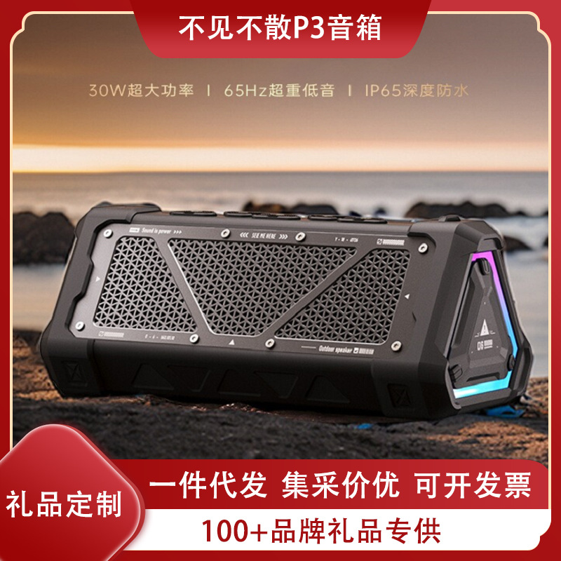 不见不散P3无线户外蓝牙音响大功率便携式车载低音炮防水小音箱