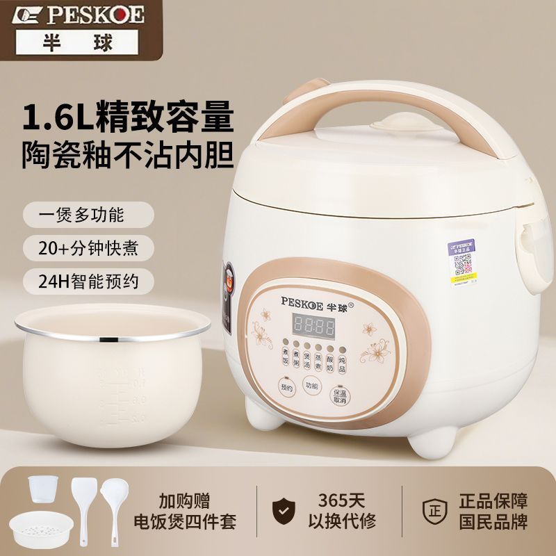 电饭煲2到3人迷你版家用煮饭锅学生宿舍1.6l2升5L智能触屏预约3-4|undefined