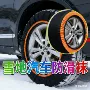 防滑雪地汽车轮胎防滑链