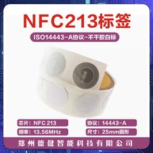 高频NFC标签音乐贴ntag213感应溯源网址音乐墙碰一碰传防伪标签