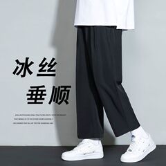 男性用ルーズストレート9点パンツ、夏用薄手アイスシルクパンツ、若者向けトレンディなドレープワイドレッグカジュアルスーツパンツ