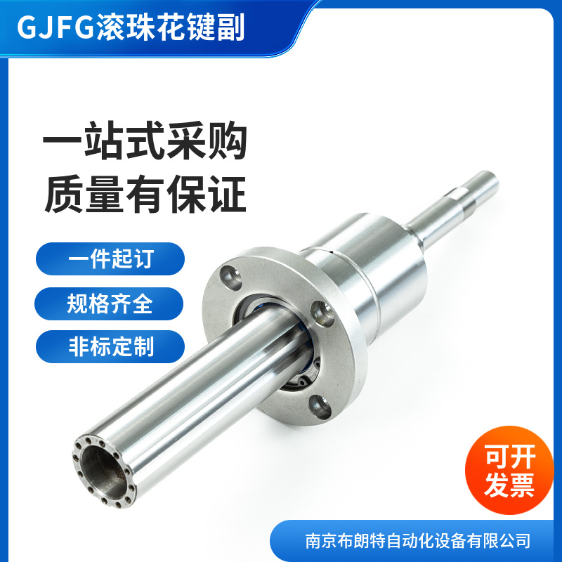 滚珠花键套LBS15 20 25 30 32 40 50同尺寸国产花键母LBST全系列