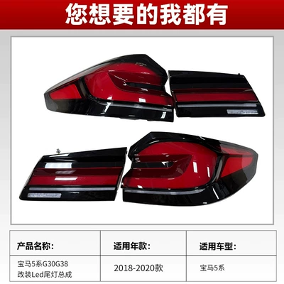 Tail light Tail Light Assembly G30G38 Modified Led21