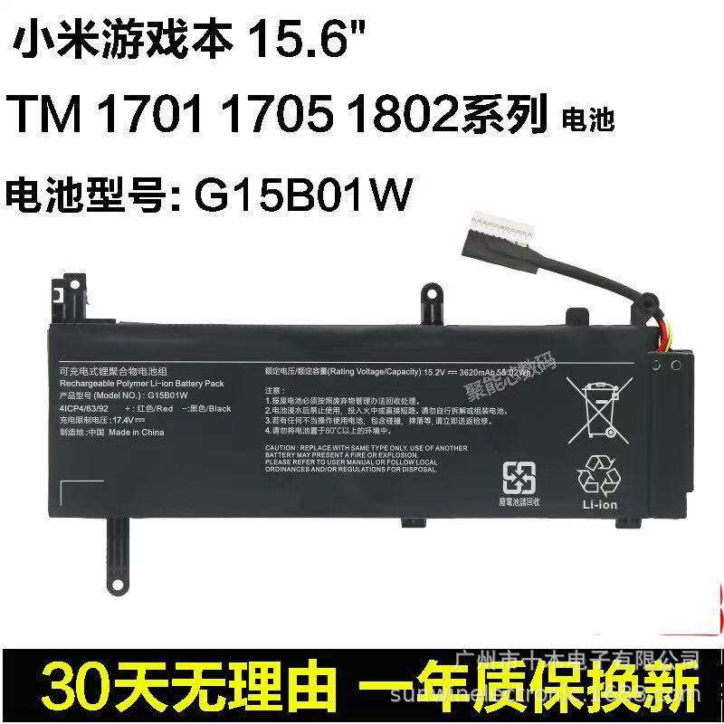 Suitable for Xiaomi Gaming Notebook 15.6inch Tm1801 171502-Ai/A1 G15B01W Battery